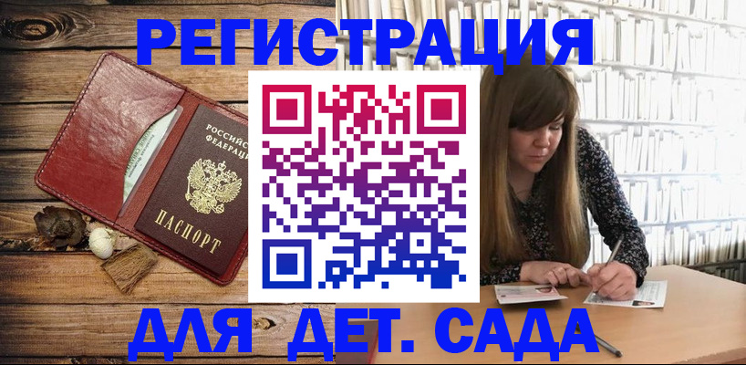 временная регистрация собственник в Ангарске