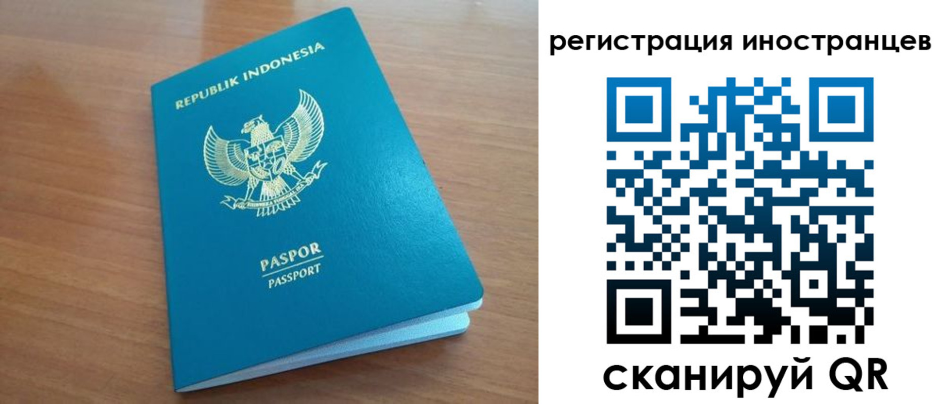 временная регистрация в квартире в Ангарске