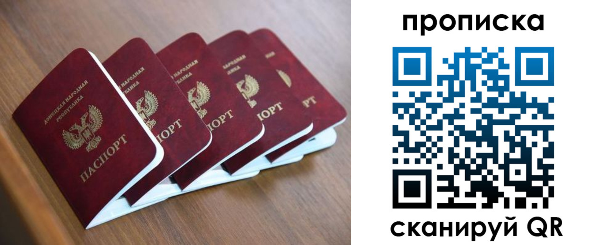 прописка в квартире в Ангарске