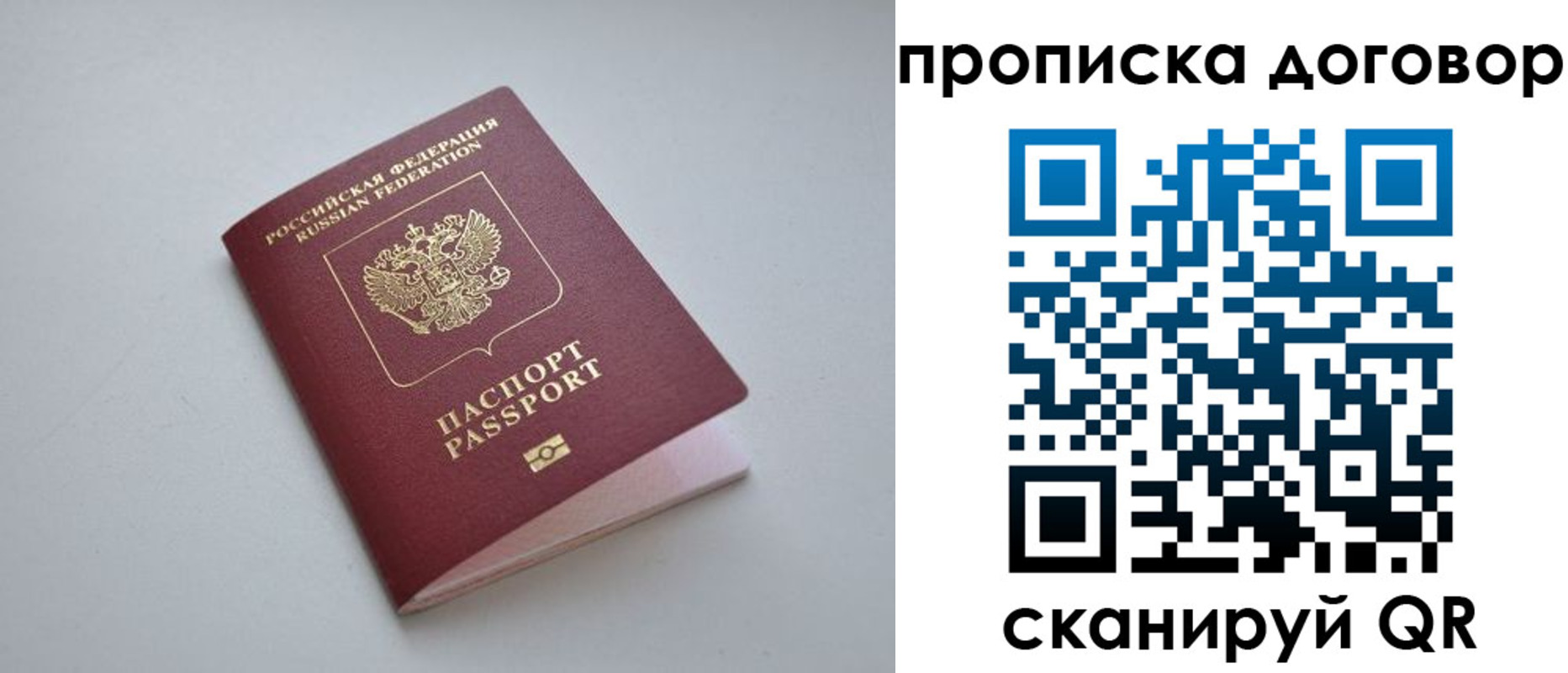 пропишу в квартире в Ангарске