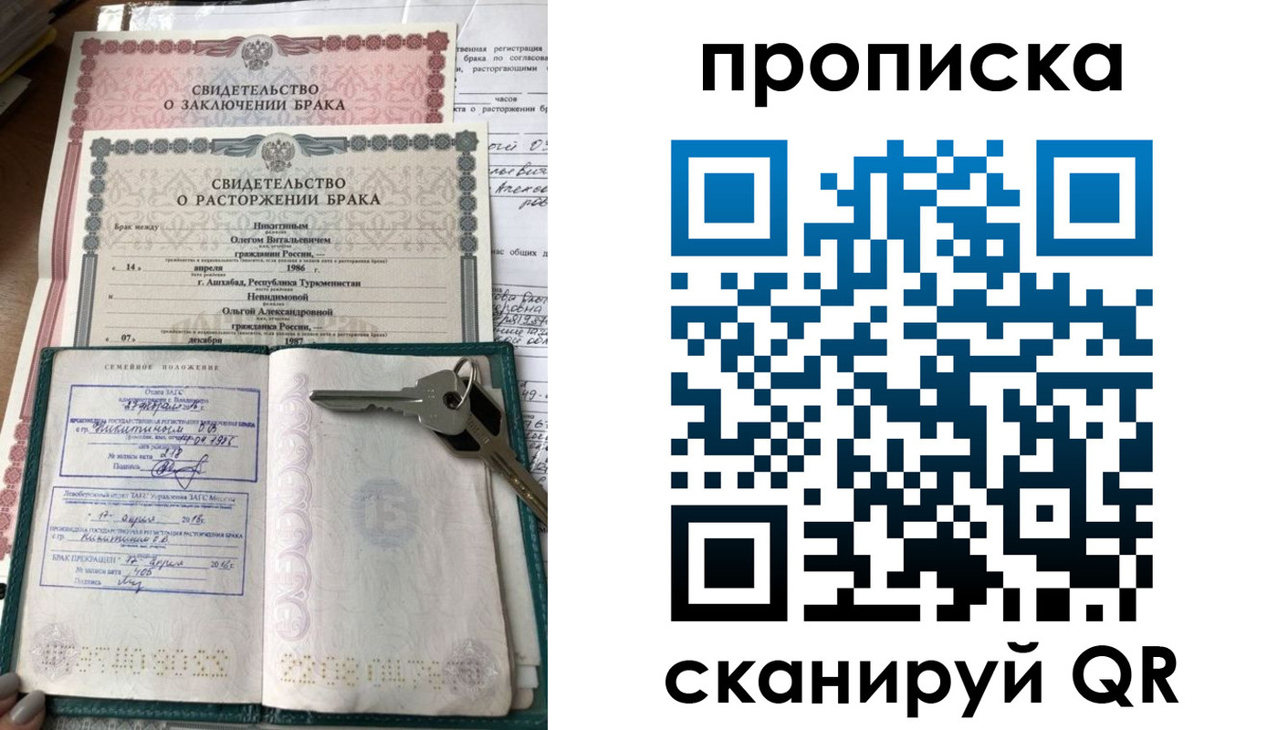 временная регистрация госуслуги в Ангарске