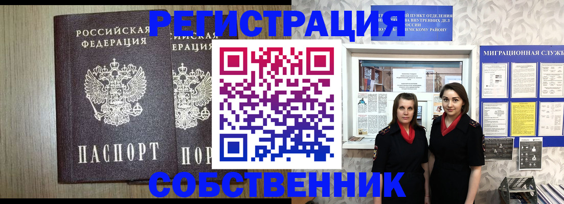 прописка паспорт в Ангарске